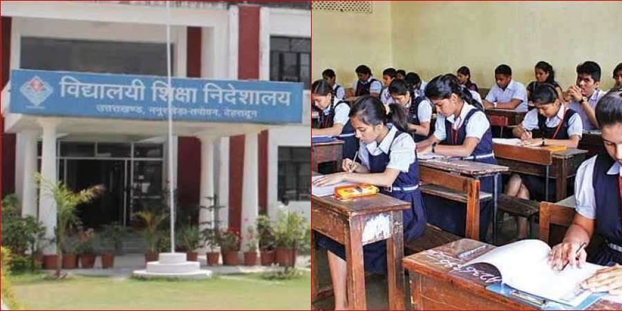 25 अप्रैल को आएगा उत्तराखंड बोर्ड रिजल्ट, 2 लाख से अधिक छात्रों का इंतजार खत्म
