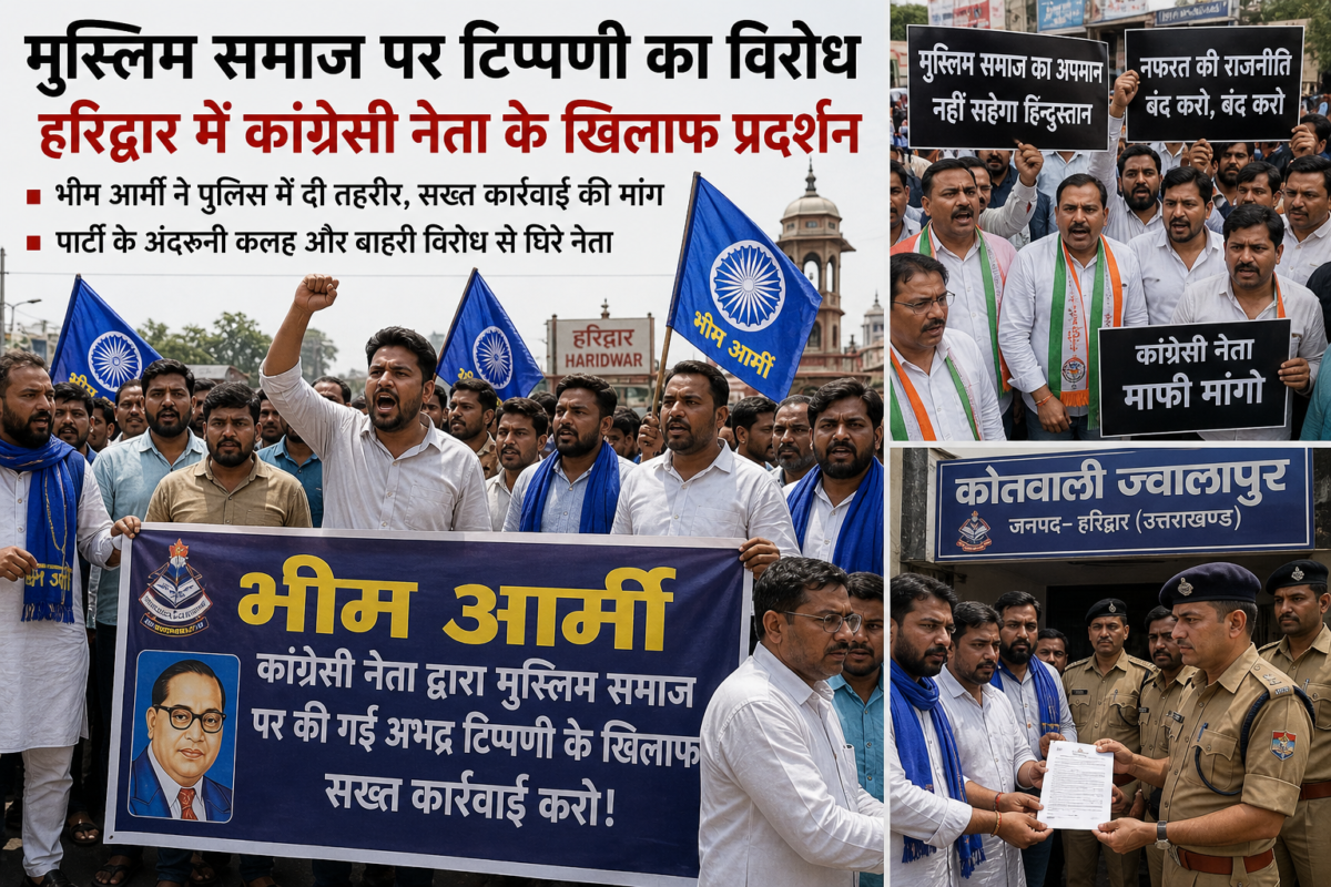 मुस्लिम समाज पर कथित टिप्पणी को लेकर विवाद, हरिद्वार में विरोध तेज; भीम आर्मी ने की कार्रवाई की मांग