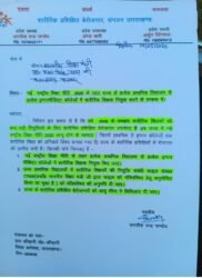 शिक्षा मंत्री डॉ धन सिंह रावत से BP.Ed/MPED बेरोजगारों की अहम मुलाकात, PET भर्ती प्रक्रिया को लेकर जल्द उच्च स्तरीय बैठक का आश्वासन