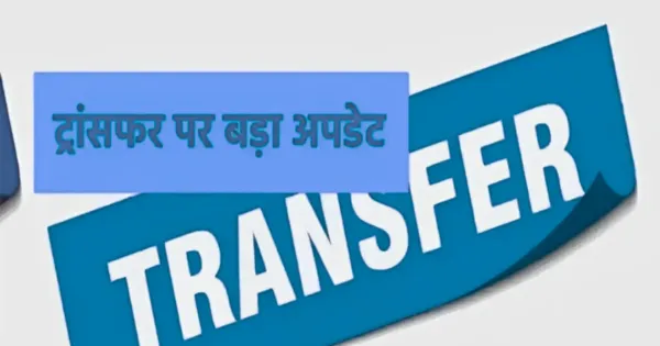 बड़ा प्रशासनिक फेरबदल: हरिद्वार में कई SDM और अधिकारियों के प्रभार बदले, नई जिम्मेदारियां तत्काल प्रभाव से लागू
