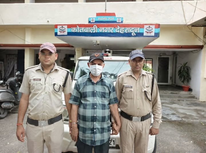 देहरादून में 4.80 करोड़ के फर्जी लोन घोटाले का मुख्य आरोपी गिरफ्तार, बैंक में हड़कंप