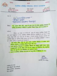 शारीरिक प्रशिक्षित बेरोजगारों ने किया शिक्षा मंत्री आवास का घेराव, मांग पूरी न होने पर आंदोलन तेज करने की चेतावनी