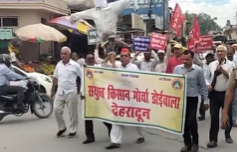 डोईवाला में भारत-अमेरिका व्यापार समझौते के विरोध में किसानों का प्रदर्शन, छोटे किसानों के हितों की सुरक्षा की मांग