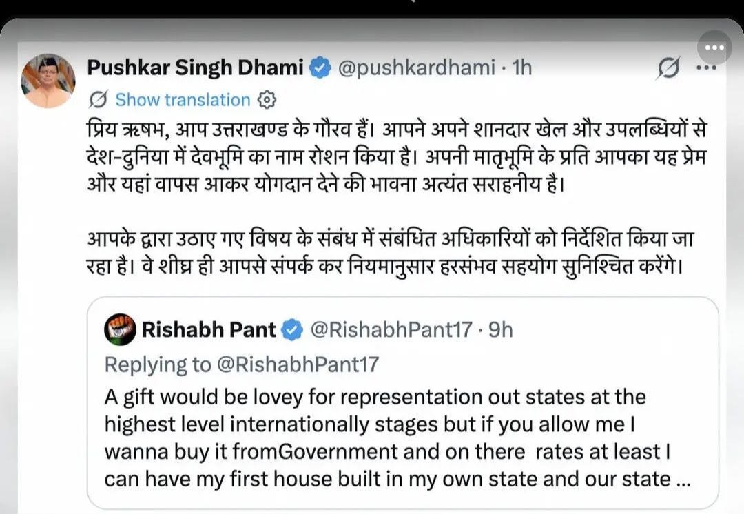 ऋषभ पंत का उत्तराखंड में अपना घर बनाने का सपना, CM धामी ने दिया मदद का भरोसा; 3 साल से जमीन की तलाश में जुटे हैं क्रिकेटर