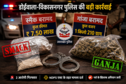 Doiwala-Vikasnagar में Police का बड़ा Action, 7.50 लाख की Smack और 1.21 किलो गांजा बरामद