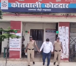 नौकरी दिलाने के नाम पर 18 लाख की ठगी, फरार चल रहा शातिर ठग हरिद्वार से गिरफ्तार