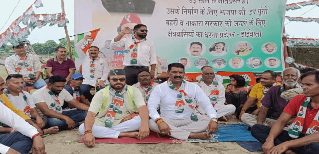 Doiwala Bridge Protest: टूटे पुल पर कांग्रेस का हल्ला बोल