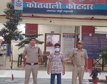 नाबालिग से दुष्कर्म के आरोप में नामजद युवक गिरफ्तार, कोटद्वार पुलिस की कार्रवाई